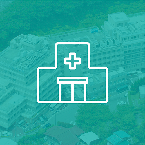 病院紹介